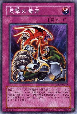 File:AmbushFangs-TAEV-JP-C.jpg