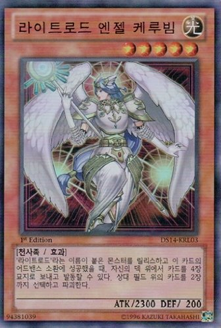 File:CelestiaLightswornAngel-DS14-KR-UR-1E.png
