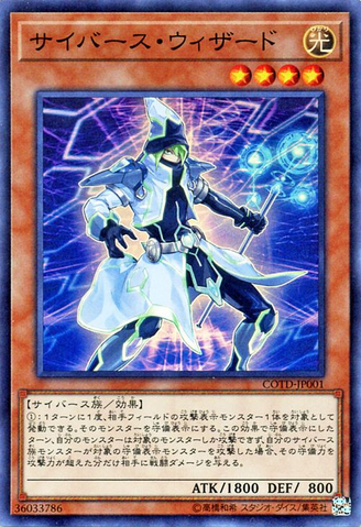File:CyberseWizard-COTD-JP-SR.png