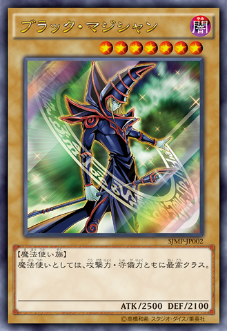 File:DarkMagician-SJMP-JP-OP.png