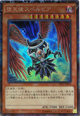 File:DarklordSuperbia-TRC1-JP-CR.png