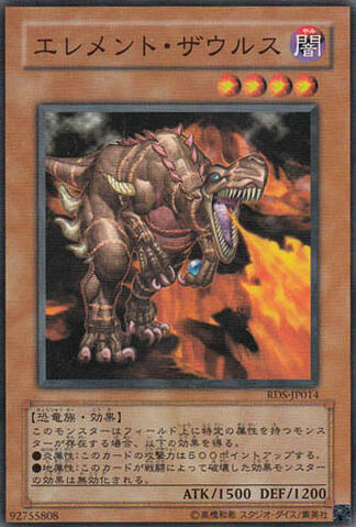 File:ElementSaurus-RDS-JP-C.jpg
