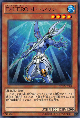File:ElementalHEROOcean-SD27-JP-C.png