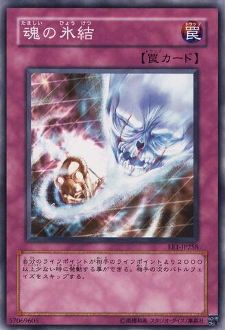 File:FrozenSoul-EE1-JP-C.jpg