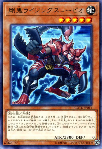 File:GoukiRiscorpio-COTD-JP-R.png