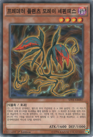 File:PredaplantMorayNepenthes-SPFE-KR-C-1E.png