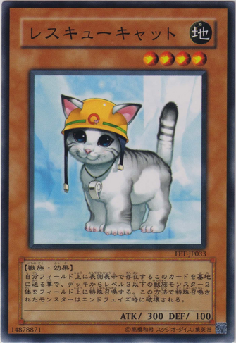 File:RescueCat-FET-JP-C.png