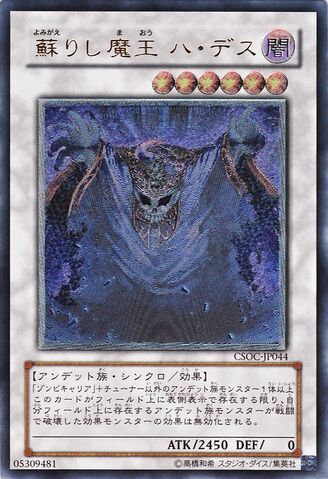 File:RevivedKingHaDes-CSOC-JP-UtR.jpg