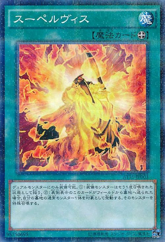 File:Supervise-AT15-JP-NPR.png