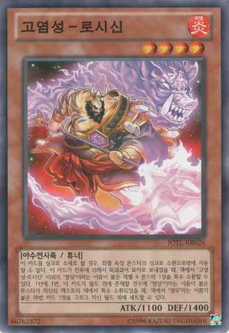 File:BrotherhoodoftheFireFistBoar-JOTL-KR-C-UE.png