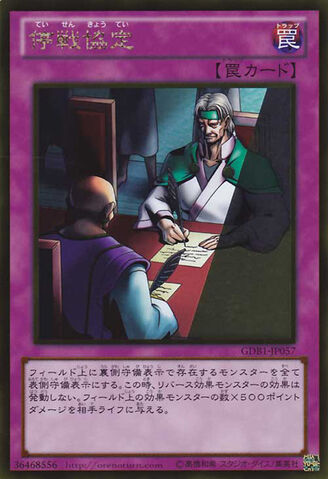 File:Ceasefire-GDB1-JP-GUR.jpg