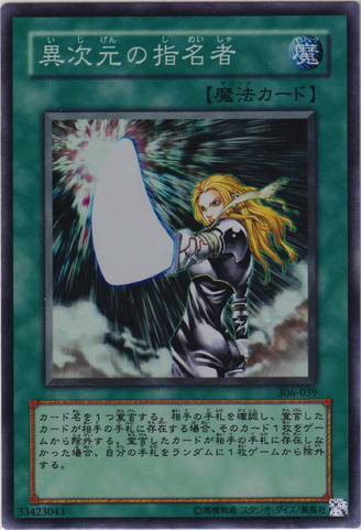 File:DDDesignator-306-JP-SR.png