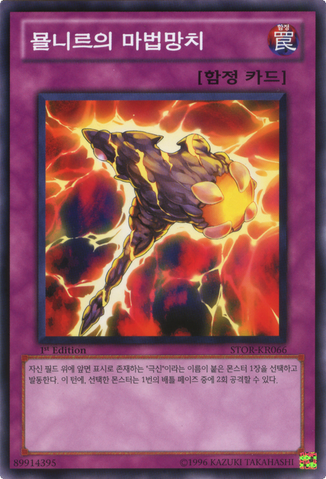 File:DivineRelicMjollnir-STOR-KR-C-1E.png