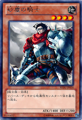 File:DustKnight-REDU-JP-R.png