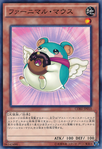 File:FluffalMouse-CORE-JP-C.png