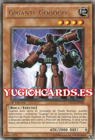 File:GogogoGiant-ORCS-SP-R-1E.jpg