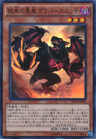 File:GraffMalebrancheoftheBurningAbyss-EP15-JP-SR.png