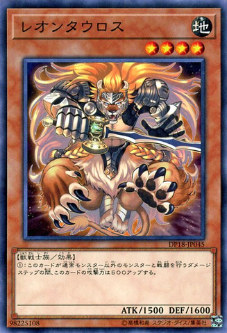 File:Leotaur-DP18-JP-C.png