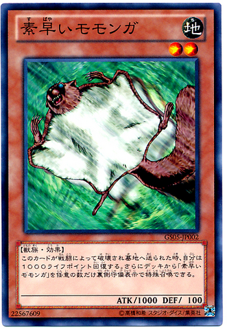 File:NimbleMomonga-GS05-JP-C.png