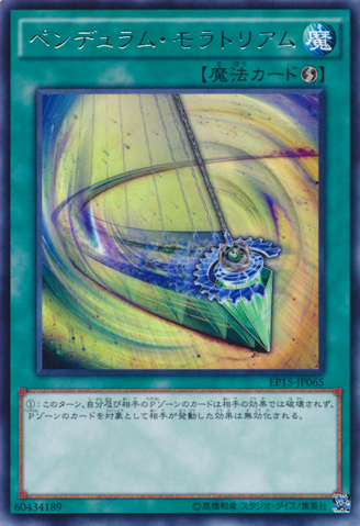File:PendulumImpenetrable-EP15-JP-R.png
