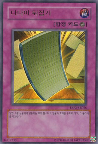 File:PullingtheRug-ESP2-KR-UR-UE.jpg