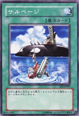 File:Salvage-EE2-JP-C.jpg