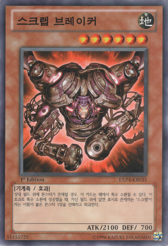 File:ScrapBreaker-EXP4-KR-C-1E.png