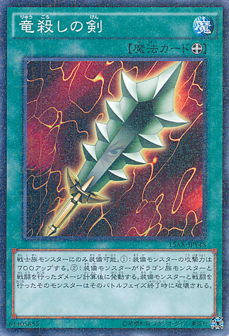File:SwordofDragonsSoul-15AX-JP-MLR.png