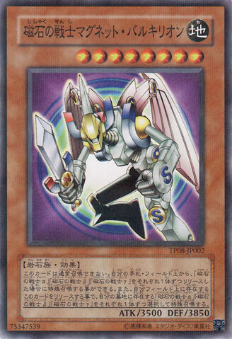 File:ValkyriontheMagnaWarrior-TP08-JP-NPR.jpg