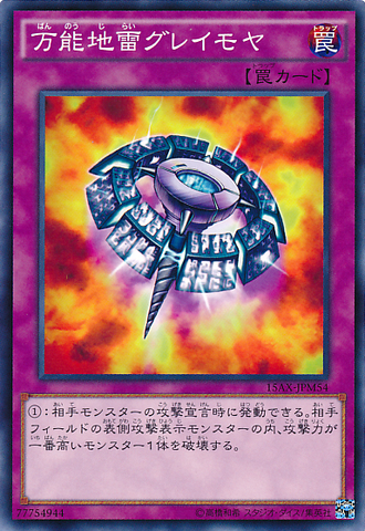 File:WidespreadRuin-15AX-JP-C.png