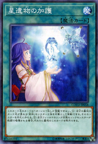 File:WorldLegacysHeart-COTD-JP-C.png