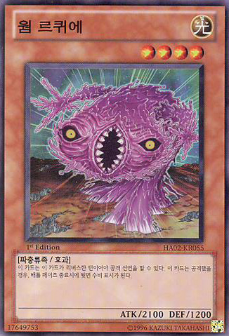 File:WormRakuyeh-HA02-KR-SR-1E.png