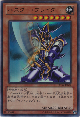 File:BusterBlader-15AY-JP-UR.png
