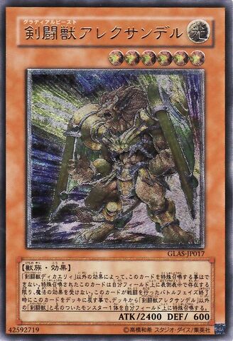 File:GladiatorBeastAlexander-GLAS-JP-UtR.jpg