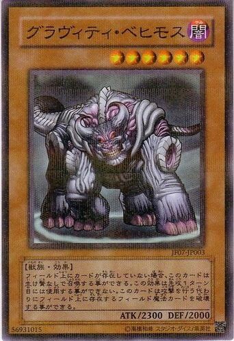 File:GravityBehemoth-JF07-JP-NPR.jpg