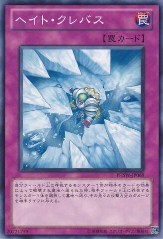 File:IcyCrevasse-PHSW-JP-C.jpg