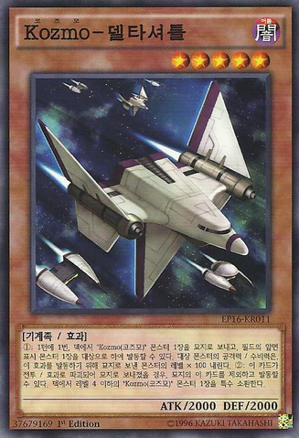 File:KozmoDeltaShuttle-EP16-KR-C-1E.png