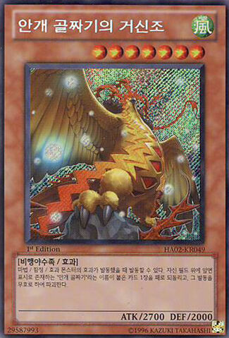 File:MistValleyApexAvian-HA02-KR-ScR-1E.jpg