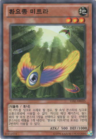 File:MysticMacrocarpaSeed-LVAL-KR-C-UE.png