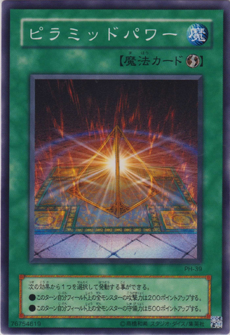 File:PyramidEnergy-PH-JP-C.png