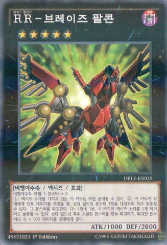 File:RaidraptorBlazeFalcon-DBLE-KR-NPR-1E.png