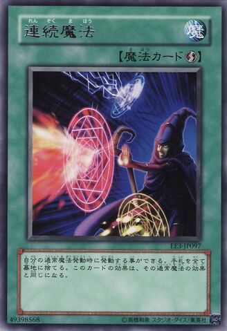 File:SerialSpell-EE3-JP-R.jpg