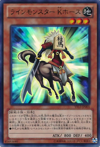 File:ShogiKnight-VF13-JP-UR.png