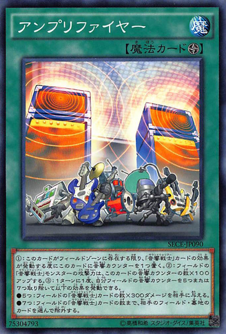 File:SymphAmplifire-SECE-JP-C.png