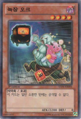 File:TardyOrc-EXP6-KR-C-1E.png