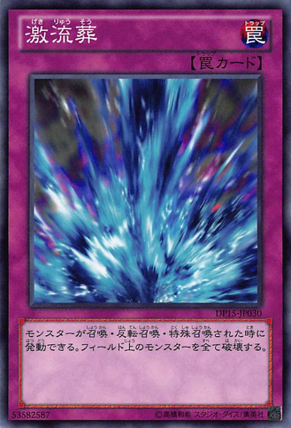 File:TorrentialTribute-DP15-JP-C.png