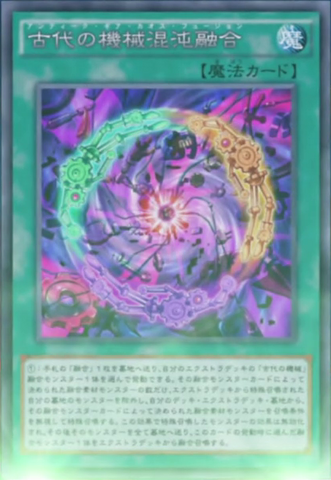 File:AncientGearChaosFusion-JP-Anime-AV.png