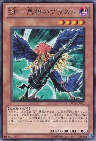 File:BlackwingBoratheSpear-DP11-JP-R.jpg