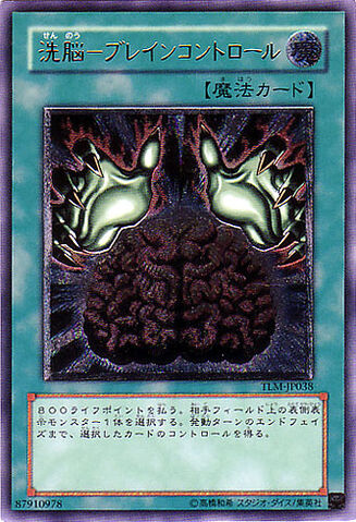 File:BrainControl-TLM-JP-UtR.jpg
