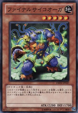 File:FinalPsychicOgre-DREV-JP-NR.jpg